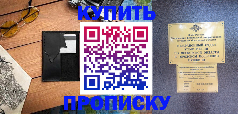 временная регистрация для всех в Каспийске