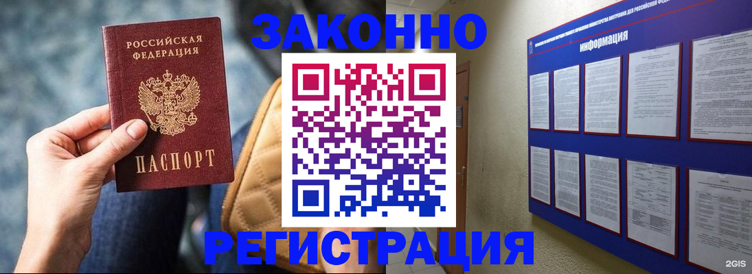 миграционный учет в Каспийске