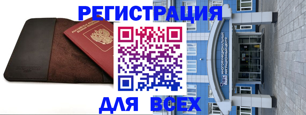 временная регистрация в квартире в Каспийске