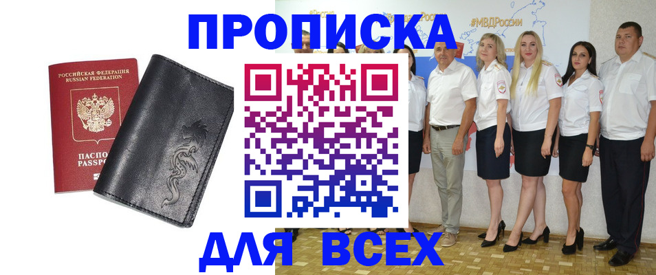 миграционный учет в Каспийске