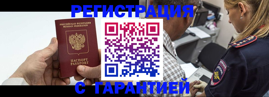 регистрация в Каспийске