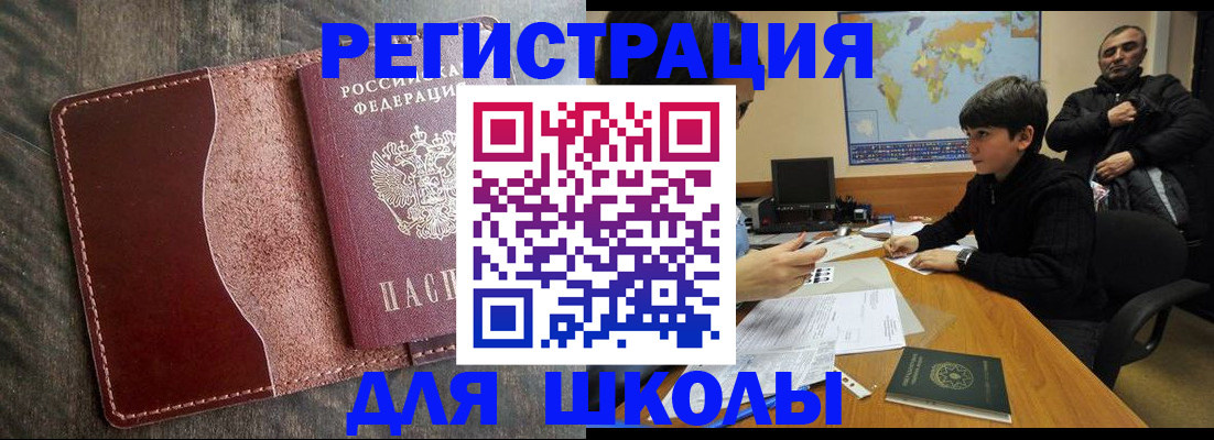 временная регистрация в Каспийске