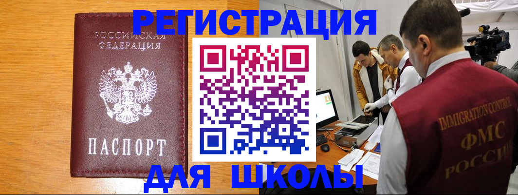 прописка законно в Каспийске