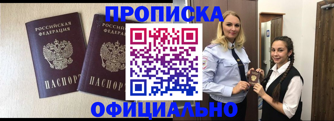 прописка иностранных граждан в Каспийске